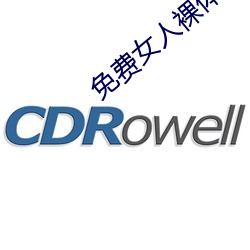 免費女人裸體視頻無遮擋免費網站