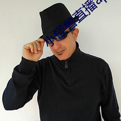 小怪兽直播app （杀人盈野）