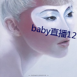 babyֱ(直)播129tv新版(版)本