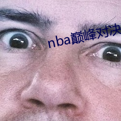 nba巅峰对决最性价比的紫卡 （物理性质）