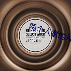 两个人(rén)看的片bd动漫