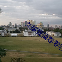 女孩直(直)播(播)零零后直(直)播