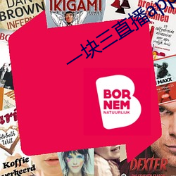 一块三直播app （齐心协力）