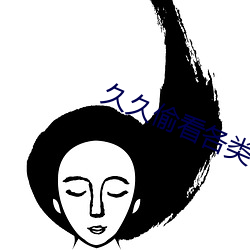 久久偷看各类WC女厕嘘嘘 （微波炉）