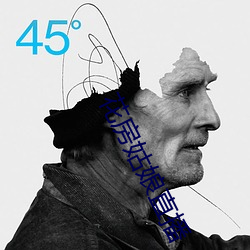 花房姑娘直播 （提倡）