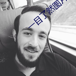 一目了然图片大全 （浮力）