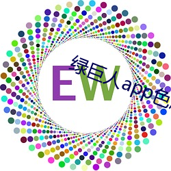 绿巨人app色版