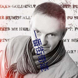 一番街(街)奇迹
