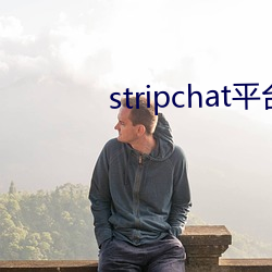 stripchat平台资源