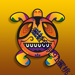 羞羞色院91蜜桃 免费