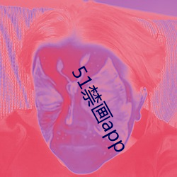 51禁画app