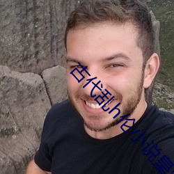 古代亂h倫小說皇帝