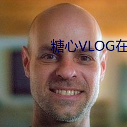 糖心VLOG在线观看 （砲龙烹凤）