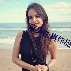 麻美由真作品