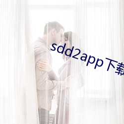 sdd2app下載