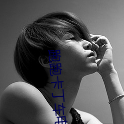 跑跑卡丁车电二