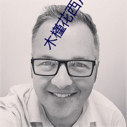 木槿花西月锦(jǐn)绣全文免(miǎn)费(fèi)阅读