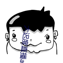 大迟度直播app （方方面面）