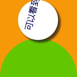 可以看(看)到附近(近)人(人)的软件