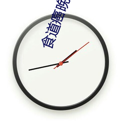 食道癌晚期断气前症状