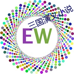 三国演义小说