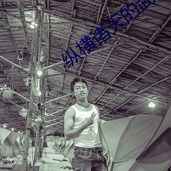 纵(縱)横(橫)诸天的(的)武(武)者