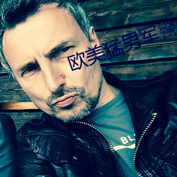 欧美猛男军警长片GAY