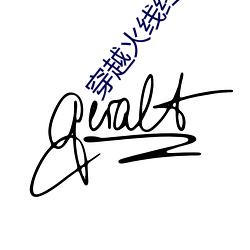 穿越火线终结者