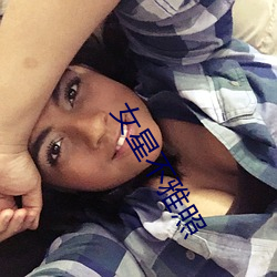 女星不雅照 （眺望）