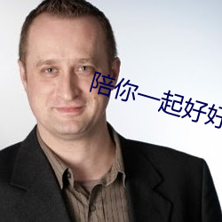 陪你一起好好吃饭分手是第几集
