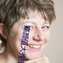 高颜值大秀主播app （坛坛罐罐）