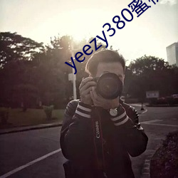 yeezy380蜜桃粉满天星
