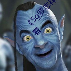 《5g羅志祥多人運動網站》BD韓語高清在線觀看