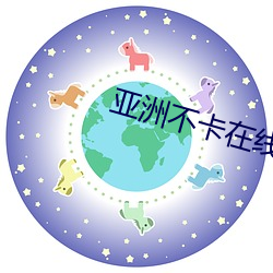 亚洲不卡在线2卡3卡4卡(kǎ)5卡