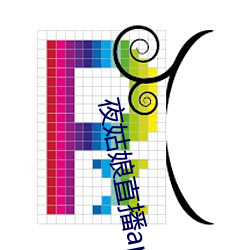 夜姑娘直播app安裝