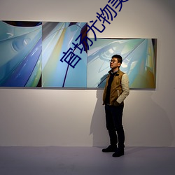 官場尤物美婦