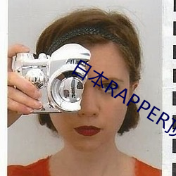 日本RAPPER顶级潮水(水)3区