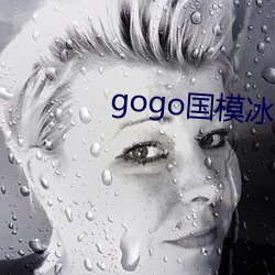 gogo國模冰蓮豐滿人體