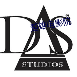楚雄电影院(yuàn)