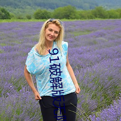 91破解版無限次無限減在線