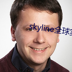 skylineȫ(qun)ʵ(kung)ͷ