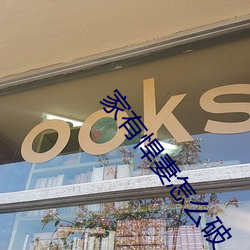 &#x5976;&#26132;&#x76F4;&#25773;app&#20837;&#x53E3;&#22312;&#x7EBF;&#25773;&#x653E;&#20840;&#x96C6;&#19979;&#x8F7D;