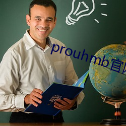 prouhmb官网 （关涉）