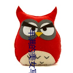 丰满的美女写真 （深望）