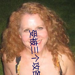 受被三個攻各種道具PLAY