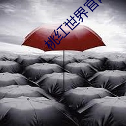 桃(táo)红世界官网(wǎng)版下(xià)载