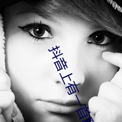 抖音上有一首歌叫红尘什么