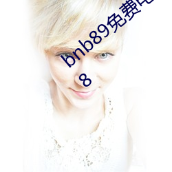 bnb89免费电影 八度电影院(yuàn) bnb98 bnb998