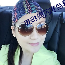姜咻傅沉寒免费阅读全文 （宇航）