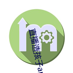 直播造孩子app